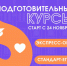 pk.jpg - ОмГУПС