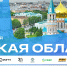 Завтра в Омской области на базе «Школы 21» пройдет окружной этап хакатона «Моя профессия ИТ» - Министерство цифрового развития и связи