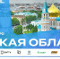 В Омске пройдёт окружной этап хакатона «Моя профессия — ИТ» - 12 канал