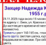 В Омске разыскивают пожилую женщину с зелеными глазами - РИА Омск-информ