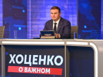 Омский губернатор начал прямой эфир программы «Хоценко о важном»