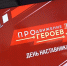 Участников СВО пригласят на руководящие должности в Омской области - 12 канал
