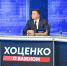 Хоценко назвал рекордные результаты дорожного сезона в Омской области - ИА Новый Омск