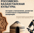 ОмГПУ приглашает на международные онлайн-мероприятия - ОмГПУ