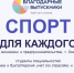 Участие в проекте "Благодарные выпускники" - ОмАЭиП