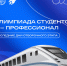 pr.jpg - ОмГУПС