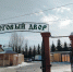 Рынок в Омске продают под застройку высотками - РИА Омск-информ