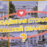 Вышел пилотный выпуск тревел-шоу о районах региона в рамках конкурса «Молодёжная столица Омской области-2026» - Главное управление молодежной политики