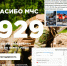 Омичи благодарят огнеборцев - МЧС России