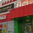 Торговый комплекс «Алладин» в Омске продают за 160 миллионов рублей - ИА Омскрегион
