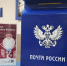 В Омской области «Почта России» открыла прием новогодних писем для Деда Мороза - ИА Омскрегион