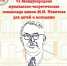 ivlyqabzs5estmyom8nzr1esfw3bizlfdpdlnanciotfj1levh6kr7z-hdclp53rjgzo_anpoysgphlhkomh8sym.jpg - Омский портал Культура