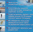 Выход на лед - опасен для жизни!  - ТОС Омска