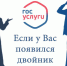Граждане-двойники могут сообщить об ошибочном долге на Госуслугах - УФССП России