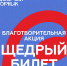 shchedryy_2024_510_510_0.jpg - Омский портал Культура