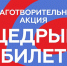 Омская филармония запускает акцию #ЩЕДРЫЙБИЛЕТ - Министерство культуры