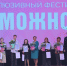 В Омской области талантливым детям вручили премию губернатора «Мир открытых возможностей» - ИА Омскрегион