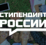 Гордость университета: наши студенты получили стипендии Правительства РФ - ОмГПУ