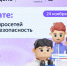 Омским школьникам расскажут о нейросетях и безопасной работе с ними - Министерство цифрового развития и связи