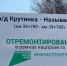Виталий Хоценко сообщил о завершении ремонта на участке дороги Крутинка – Называевск - Газета Омский пригород