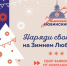 Омские бренды могут украсить елку в центре Омска - ИА Омскрегион