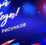 bez_imeni_8.jpeg - Омский портал Культура