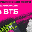 Пушкинская карта переезжает в ВТБ - Музей-заповедник Старина Сибирская