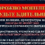 Кто предупрежден - тот вооружен - ОмГМУ