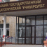 Омский педуниверситет стал одним из финалистов Всероссийского конкурса вузов Общества «Знание» - ИА Омскрегион