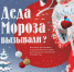 afishi_web_rassylka_ng_2526.jpg - Омский портал Культура