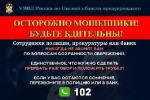 Кто предупрежден - тот вооружен