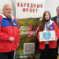Профсоюз - фронту - МинЗдрав