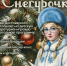 screenshot_20251209_121452.jpg - Омский портал Культура