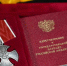 Виталий Хоценко и Сергей Махорин вручили ордена Мужества пограничнику и семье героя - Газета Омский пригород