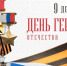 Славные сыны Отечества - ОмАЭиП