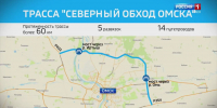 Омской области выделят 1 млрд рублей на строительство Северного обхода в 2025 году - ГТРК Иртыш