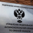 Омич добился наказания для банка за рекламные звонки - СуперОмск