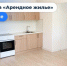 Сахалин обеспечит квартирами новых работников региона через программу арендного жилья - Om1.Ru