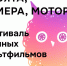 Фестиваль уличных мультфильмов зовёт юных омичей рассказать про город мечты - Минобразования Омской области