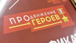 Хоценко отметил начало нового этапа подготовки в проекте «ПРОдвижение ГЕРОЕВ»