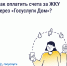 Как платить за ЖКУ с комфортом? - Госжилинспекция