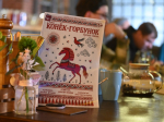 «Понравится и взрослым, и детям» — в Театре имени Ермолаевой ставят необычного «Конька-Горбунка»