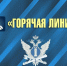Защититься от навязчивых профессиональных взыскателей помогут сотрудники службы судебных приставов - УФССП России