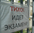 В России утвердили даты ЕГЭ для школьников в 2026 году - Пульс Live