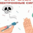 «Неделя профилактики потребления никотинсодержащей продукции» - ОмГМУ