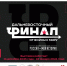 afisha_43.jpg - Омский портал Культура