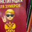  Грамота.ру назвала слово года — «Зумер» - ГТРК Иртыш