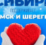 У омичей есть ещё время, чтобы поддержать Сибирь в финале премии «Время молодых» - 12 канал