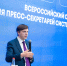 Сергей Кравцов открыл Всероссийский семинар для пресс-секретарей системы образования - Минобразования Омской области