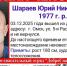 В Омске десять дней не могут найти мужчину - ИА Новый Омск